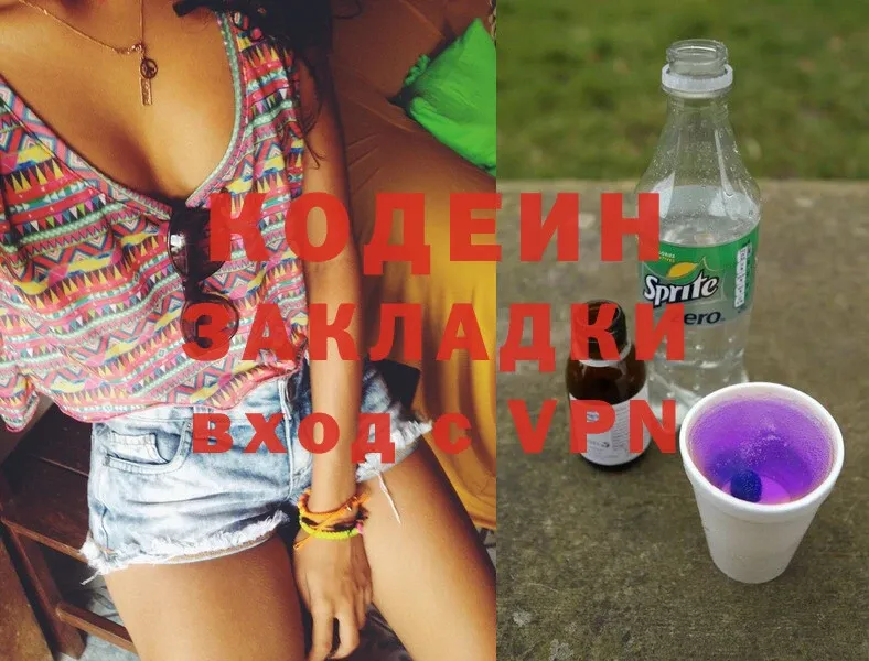 кракен ссылки  Богородицк  Кодеин Purple Drank 